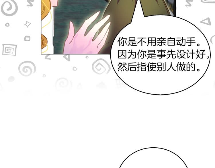 第85话 客人，您犯事了？！41