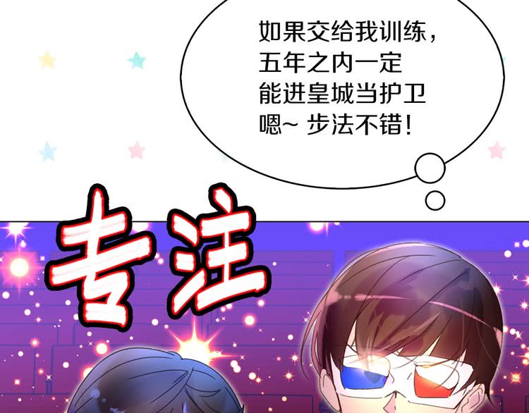 第63话 我怎么会觉得你是怪物60