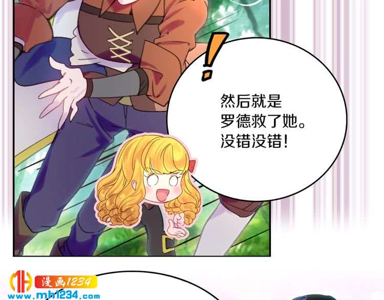 第108话 大变身77