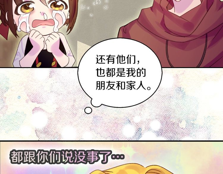 第115话 靠太近14