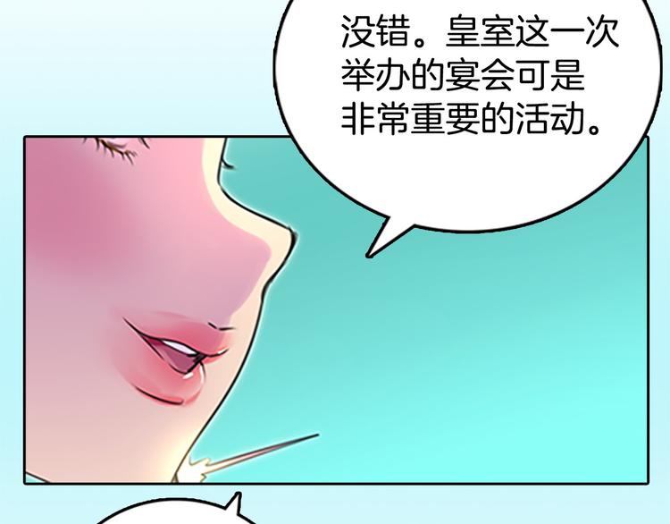 第3话 光鲜亮丽的宴会94