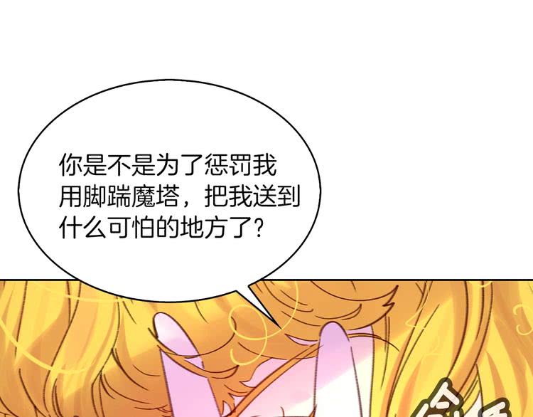 第93话 逛魔塔71
