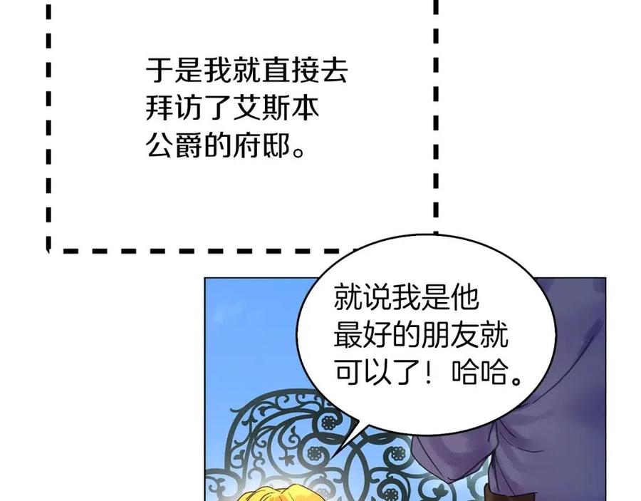 番外8 贾尼斯的老套路219
