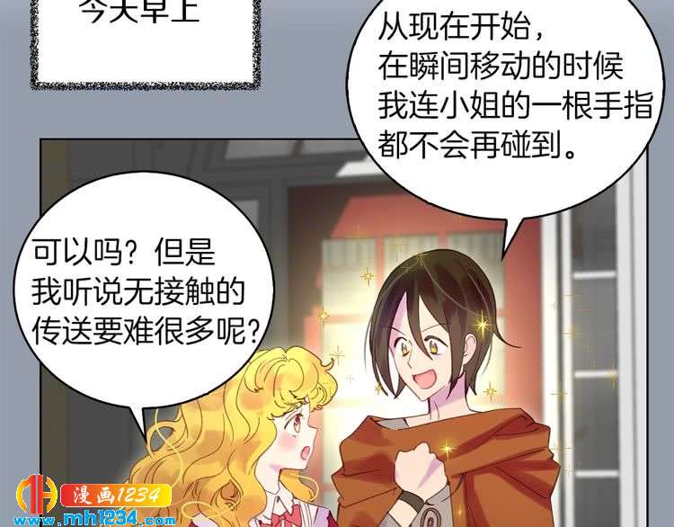 第104话 杀掉女主？32