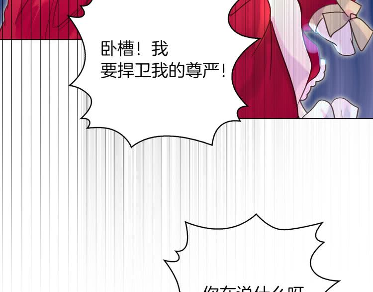 第62话 没有道歉的必要！96