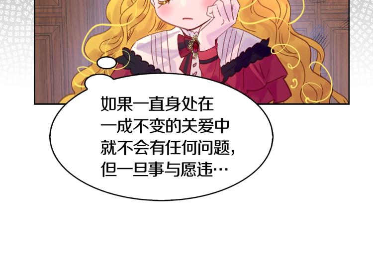 第134话 抢男人？94
