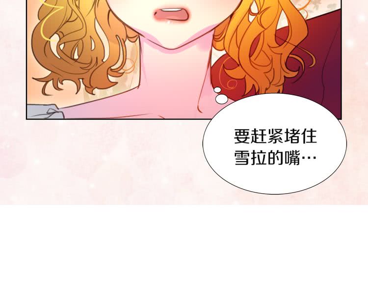第34话 女仆也爱看魔法！37