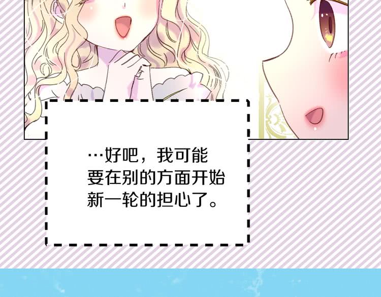 第72话 经典桥段仓皇落幕？！29
