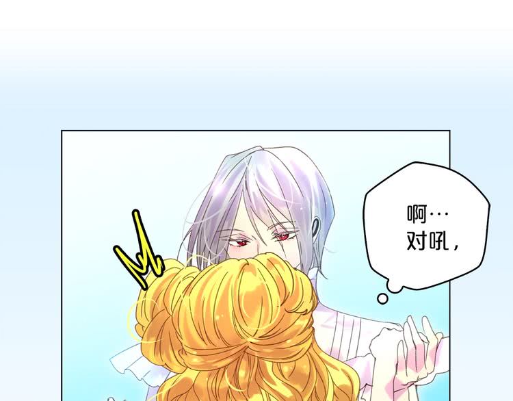 第81话 他为什么靠过来啊！！26