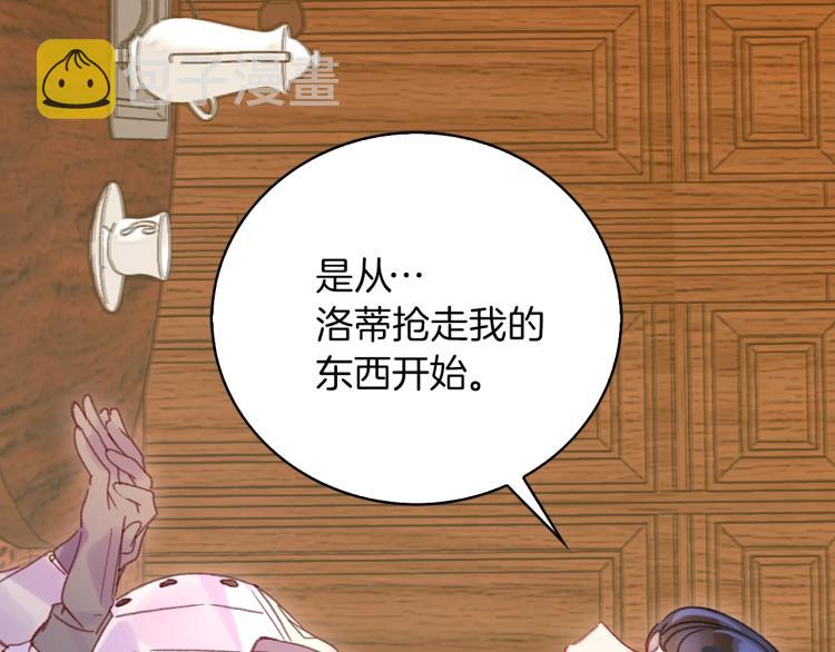 第134话 抢男人？34