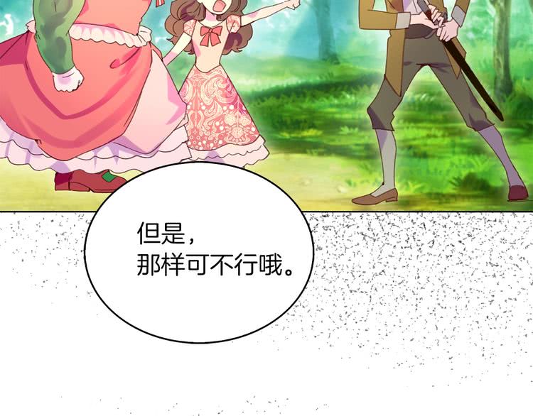第83话 嘴炮技能发动105