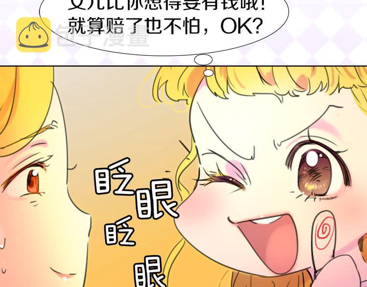 第18话 金钱才是永恒的真理！82