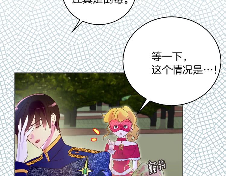 第65话 可怕的私生饭72