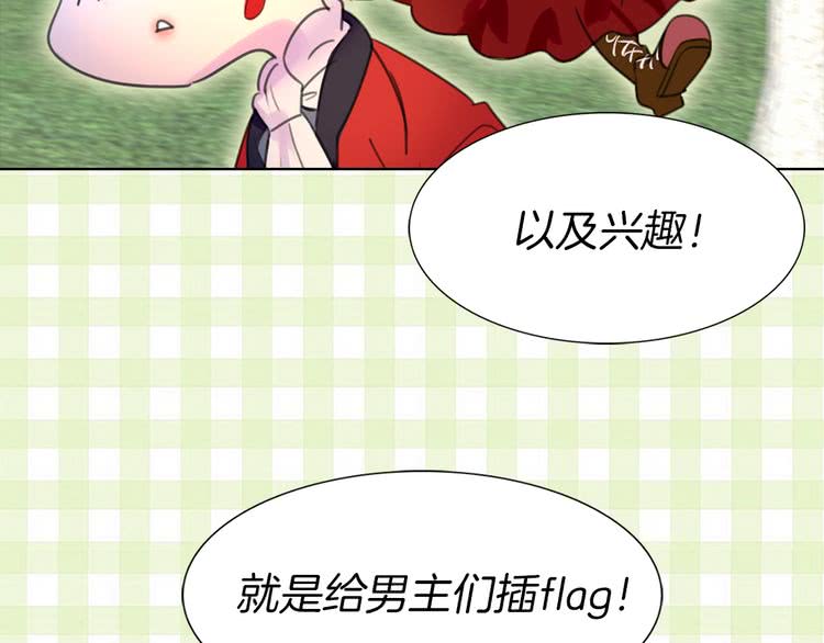 第14话 成功的，配角？99