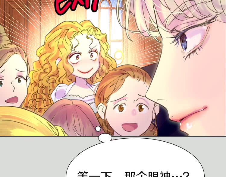 第43话 我不想做救命稻草44