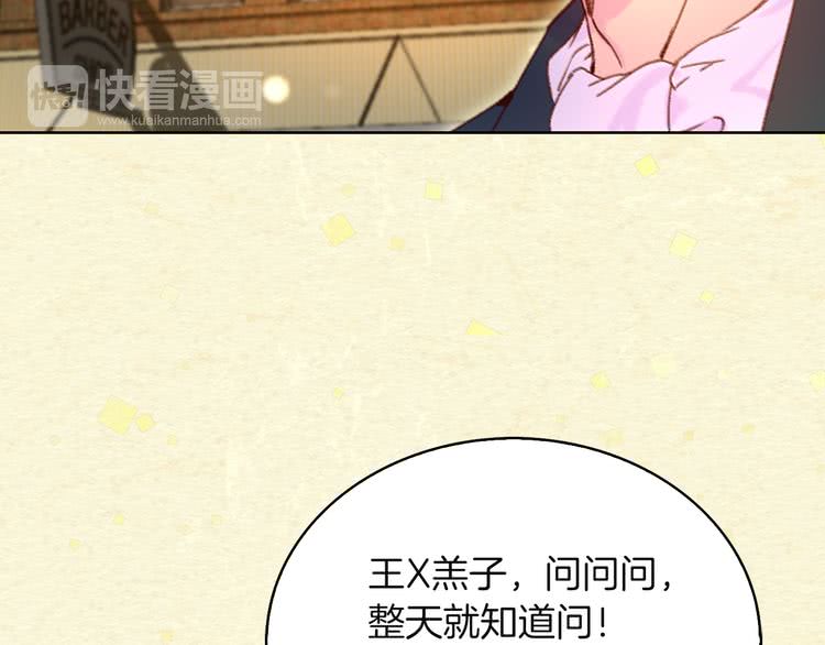 第54话 狗血的少年爱19