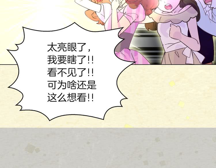 第51话 三个男主闪瞎了我的眼113