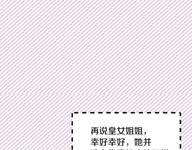 第72话 经典桥段仓皇落幕？！21
