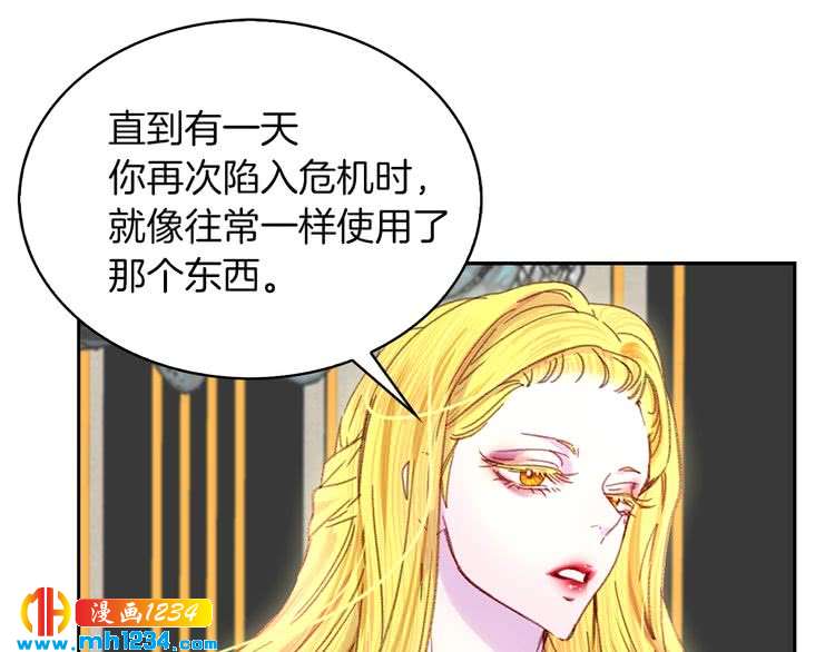 第112话 奸计！47