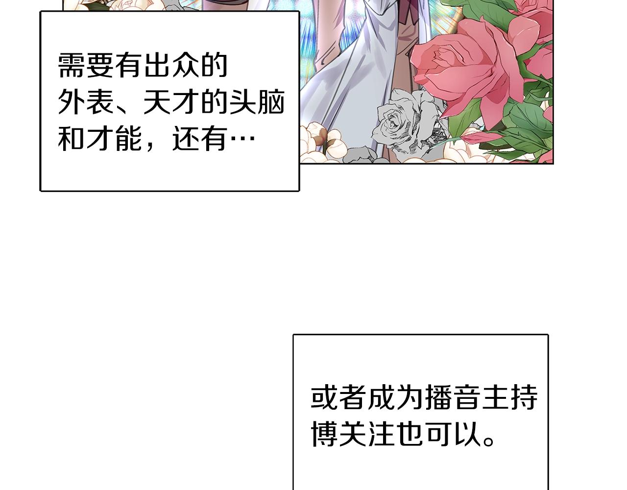 番外36 网络小说之花668