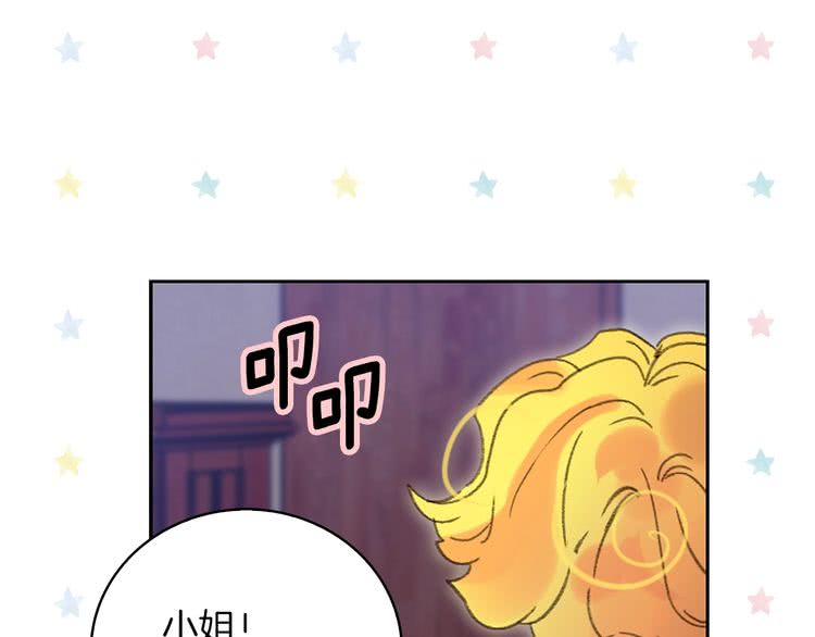 第68话 女神选拔大会78