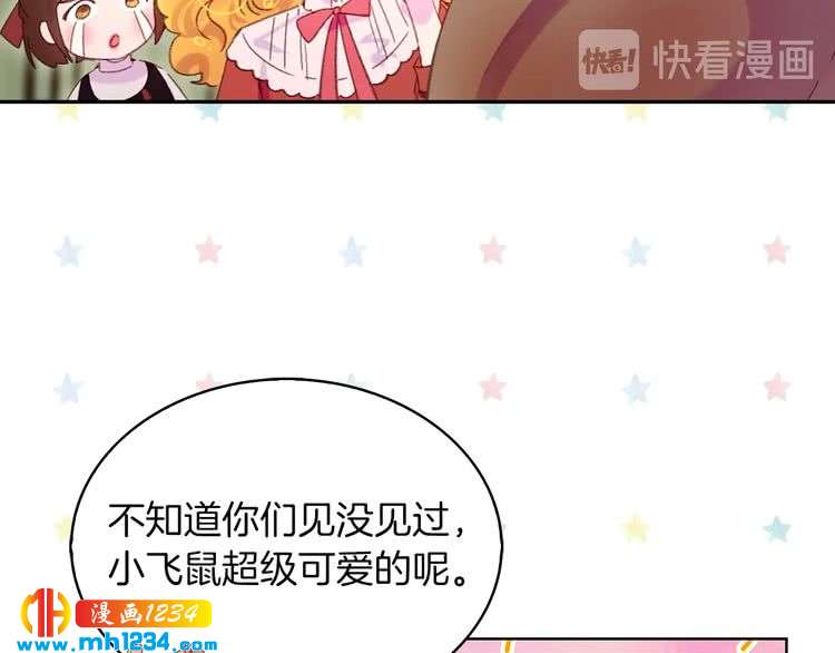 第104话 杀掉女主？91