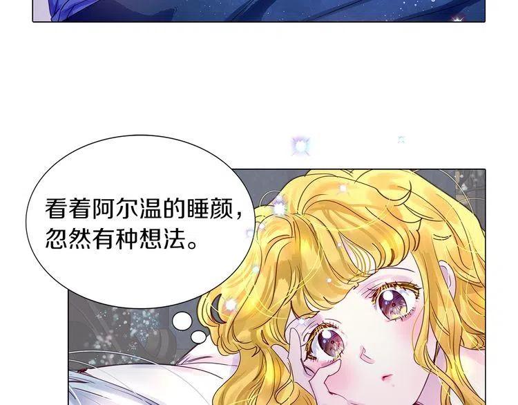 番外6 洛蒂日记2130