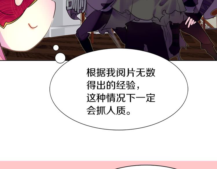 第31话 与皇女惺惺相惜！27