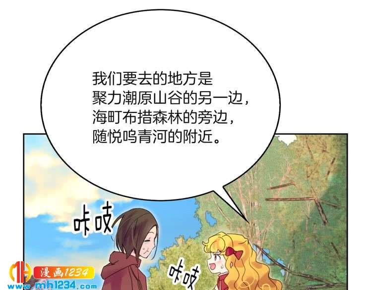 第107话 洛蒂好紧张！24