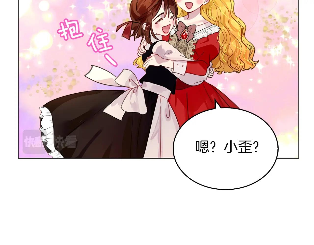 番外24 小歪恋爱操作团116