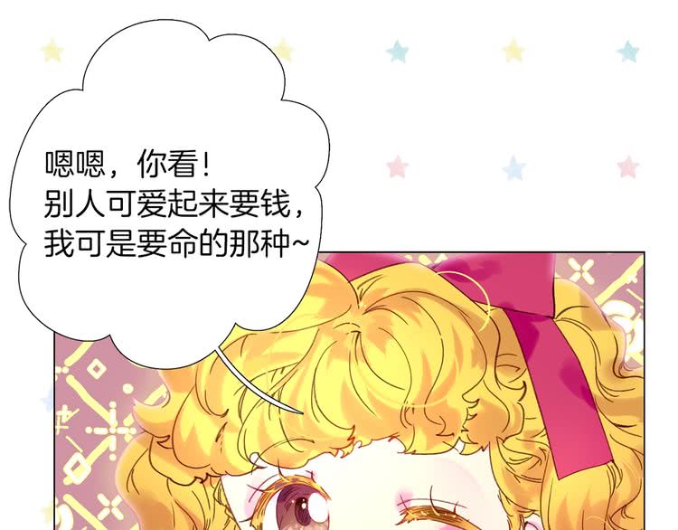 第91话 还挺可爱的60