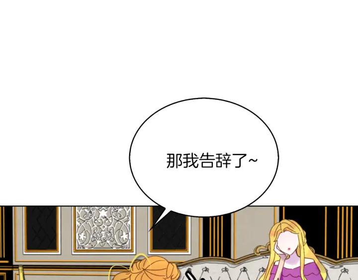 第78话 这个公爵辣眼睛28