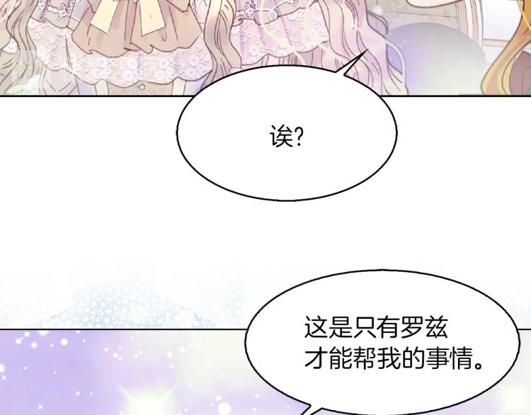 第136话 订婚大钻戒65