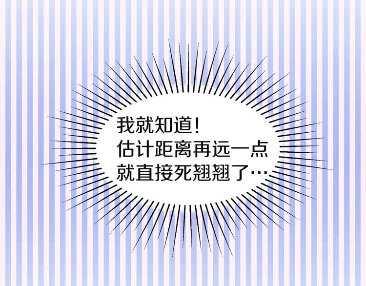第37话 阿尔温主动跟我说话98