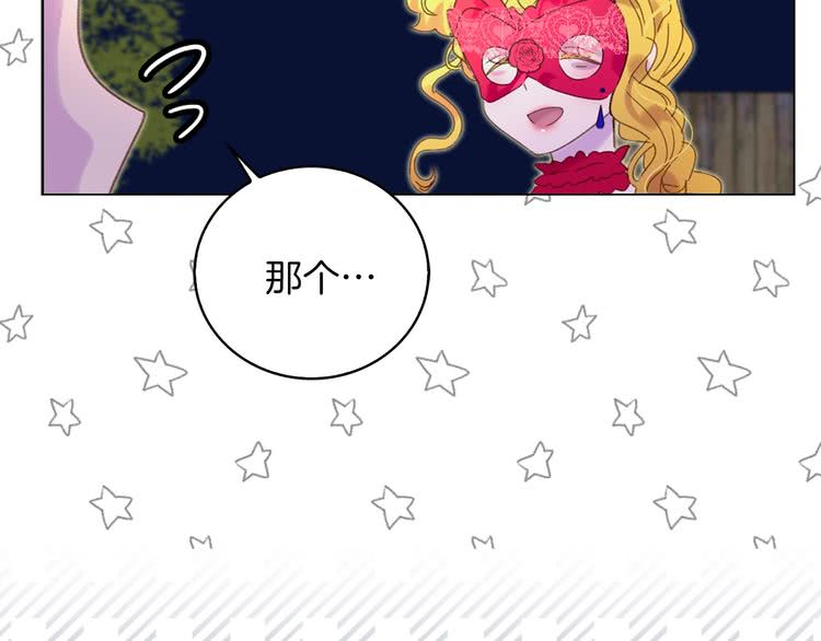 第67话 英雄也太好当了吧31