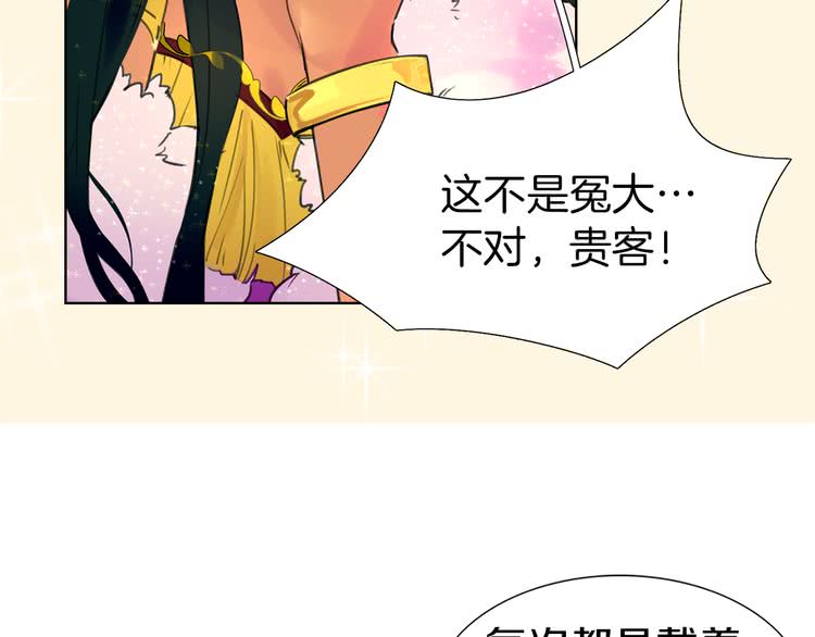 第21话 身为配角 命比纸薄71