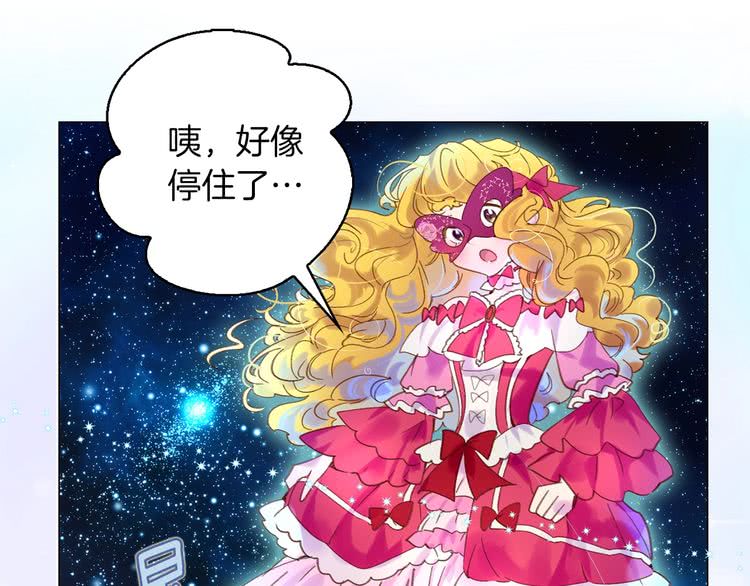 第70话 漂浮的约会12