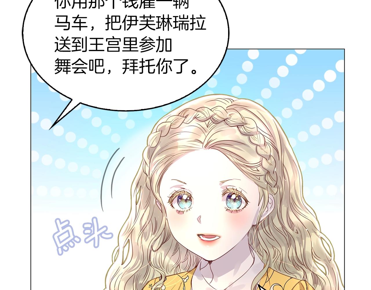番外20 女配预言167