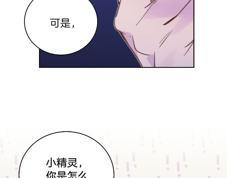 第58话 他们竟然认识？119