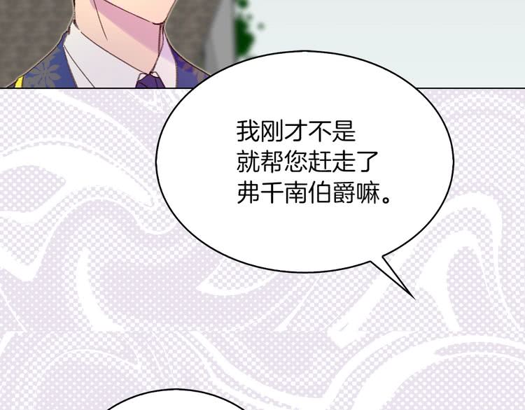第84话 以爱之名的纠缠85
