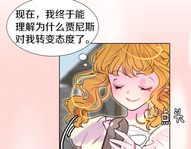 第28话 消失的死亡flag！82