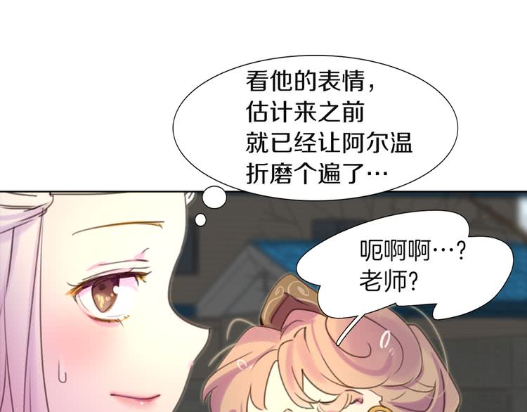 第33话 他送的神秘礼物54