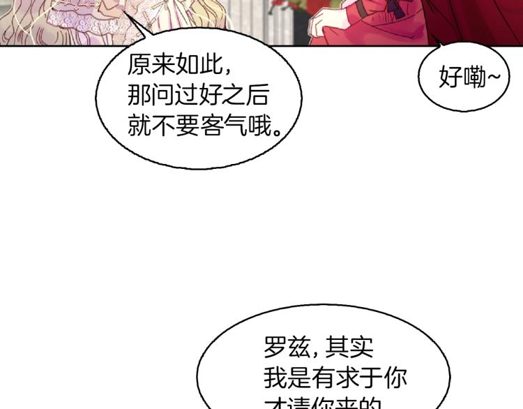 第136话 订婚大钻戒63