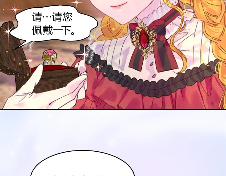 第136话 订婚大钻戒11