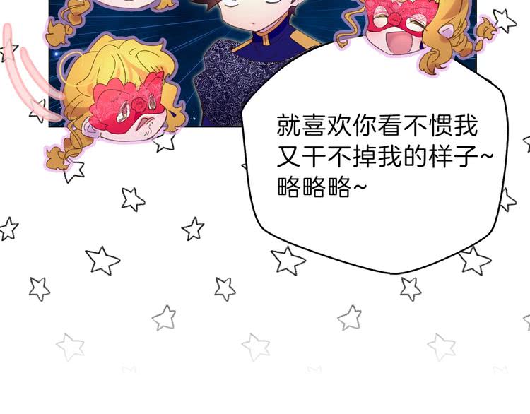 第64话 霸道妹控皇太子92
