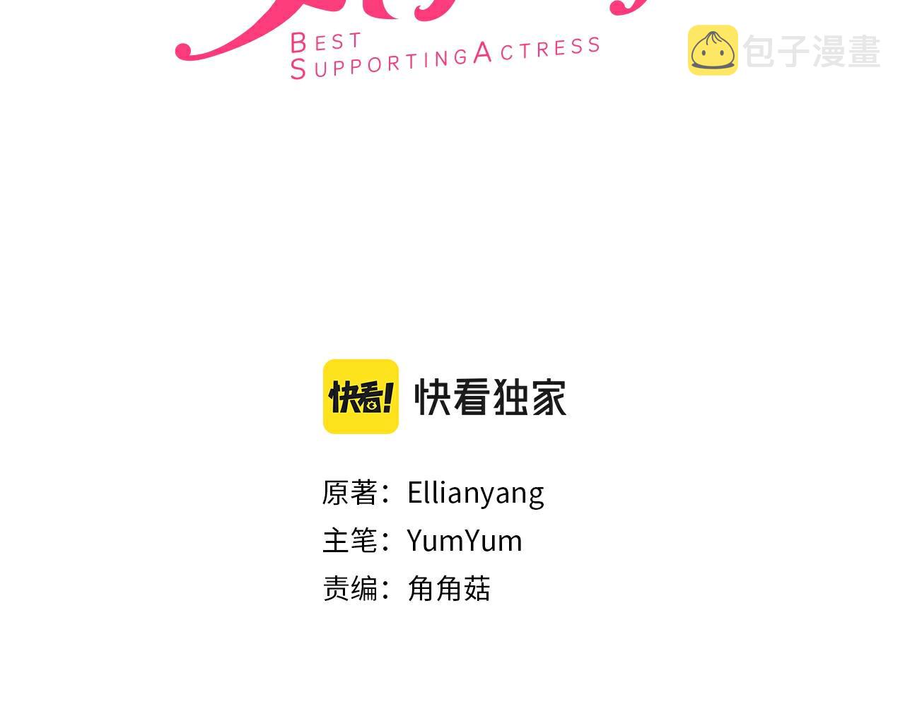 番外14 贾尼斯的老套路82