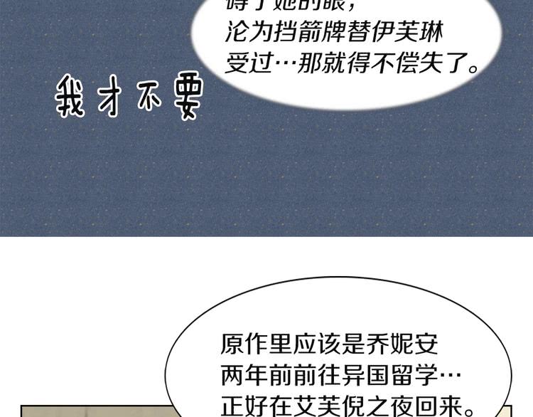 第38话 蛇蝎美人要出场了！77