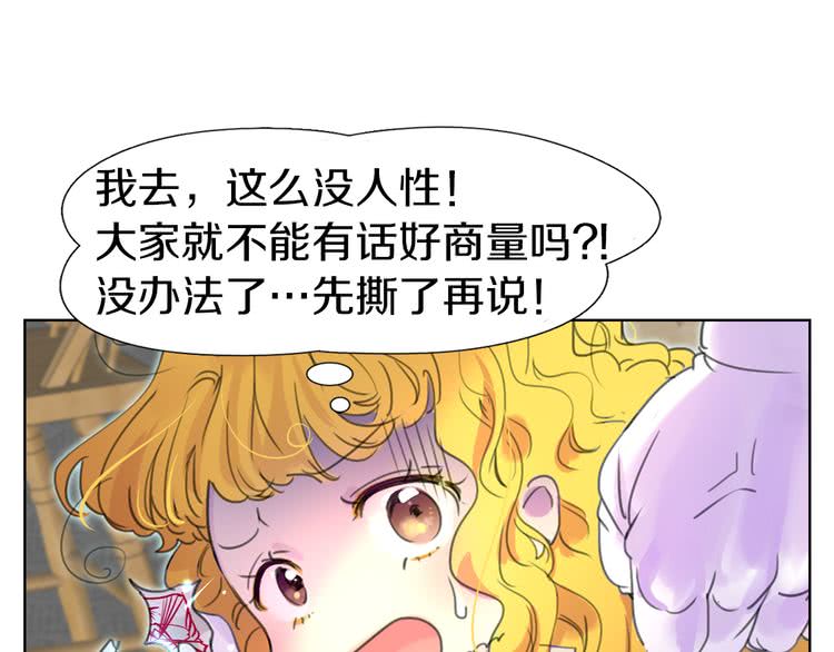 第23话 阿尔温的魔塔26