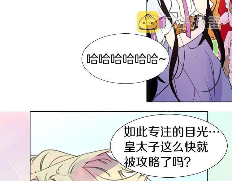 第14话 成功的，配角？75