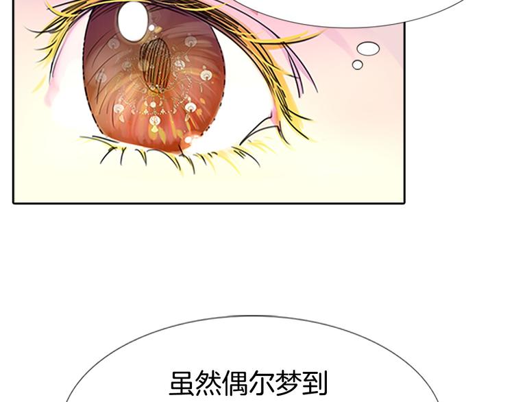 第4话 我竟然能这么漂亮13